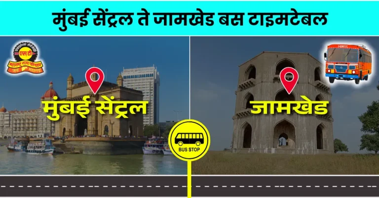 mumbai-central-to-jamkhed-bus-timetable