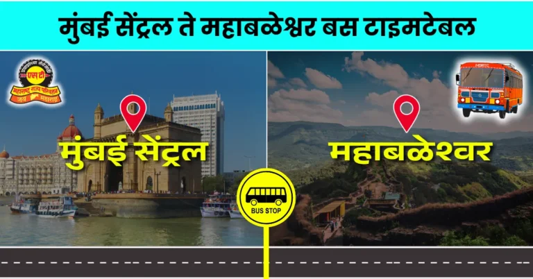 mumbai-central-to-mahabaleshwar-bus-timetable