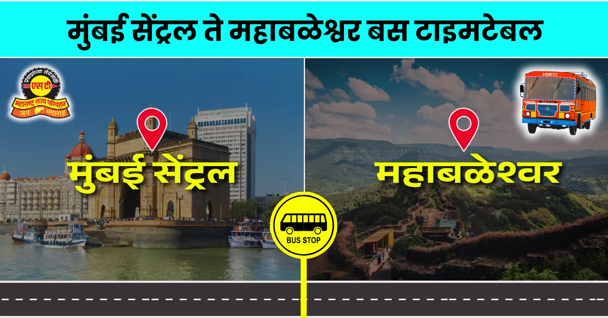 mumbai-central-to-mahabaleshwar-bus-timetable
