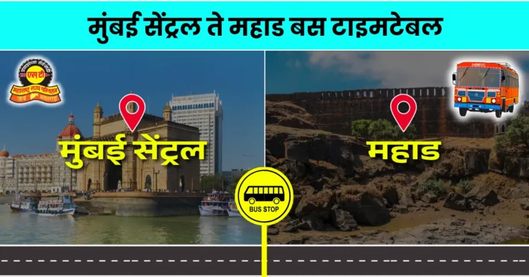 mumbai-central-to-mahad-bus-timetable