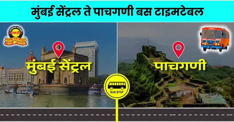 mumbai-central-to-pachgani-bus-timetable