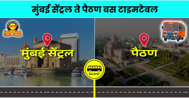 mumbai-central-to-paithan-bus-timetable