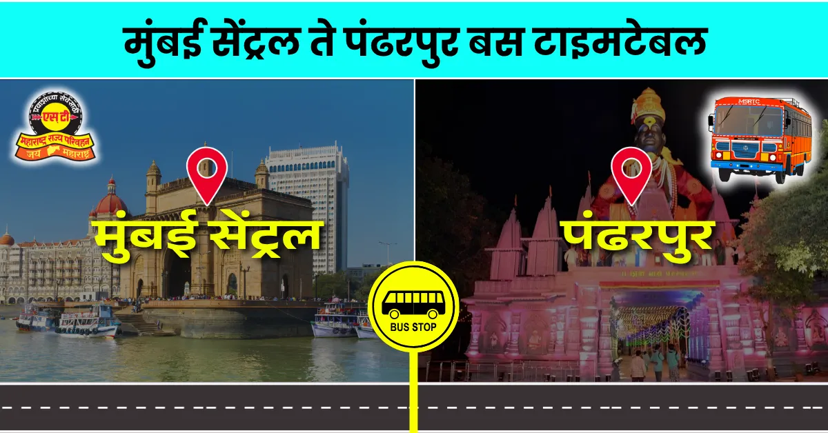 mumbai-central-to-pandharpur-bus-timetable
