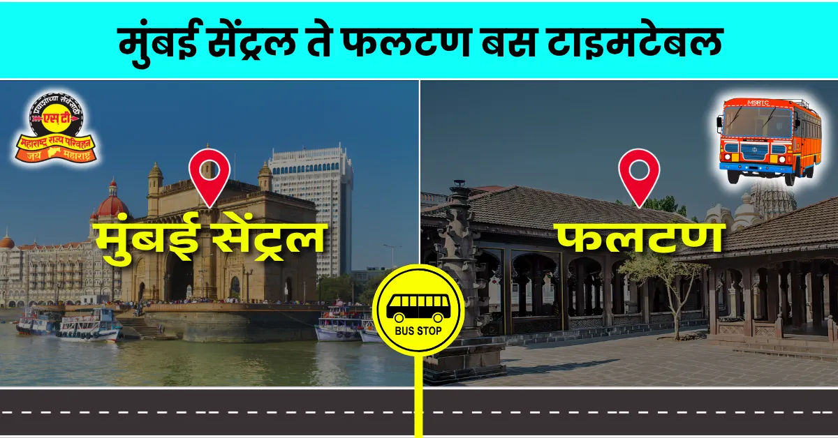 mumbai-central-to-phaltan-bus-timetable