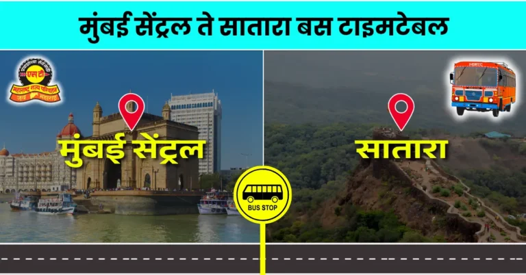 mumbai-central-to-satara-bus-timetable