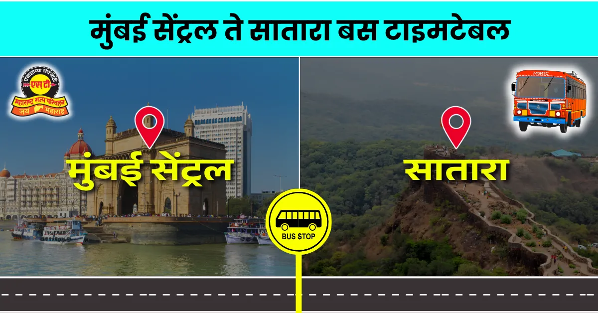 mumbai-central-to-satara-bus-timetable