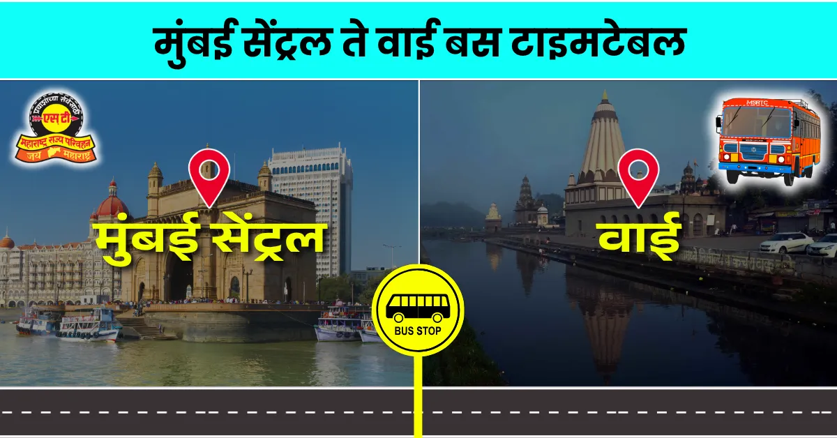 mumbai-central-to-wai-bus-timetable