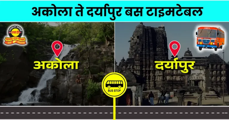 akola-to-daryapur-bus-timetable