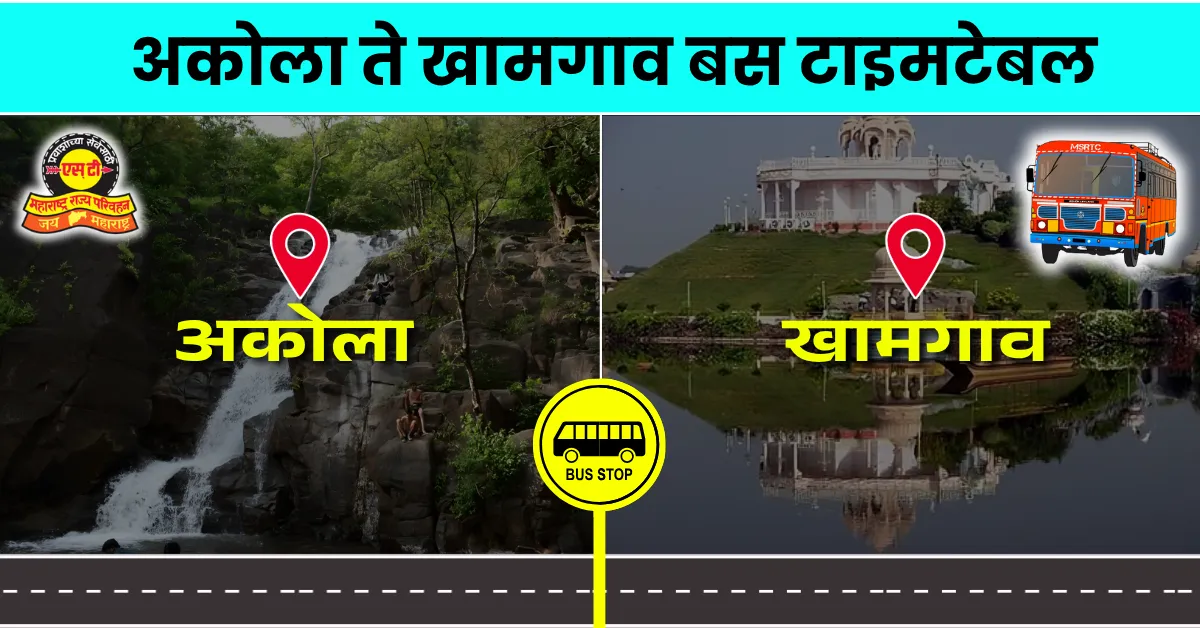 akola-to-khamgaon-bus-timetable