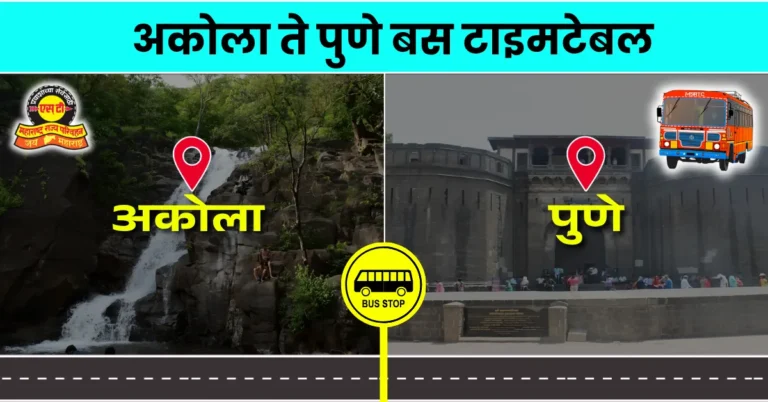 akola-to-pune-bus-timetable