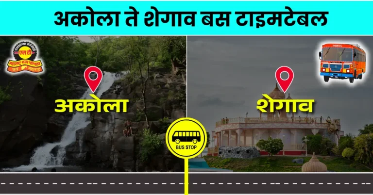 akola-to-shegaon-bus-timetable