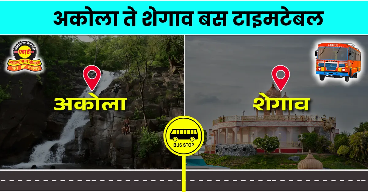 akola-to-shegaon-bus-timetable