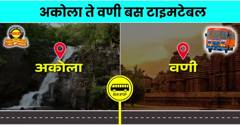 akola-to-wani-bus-timetable