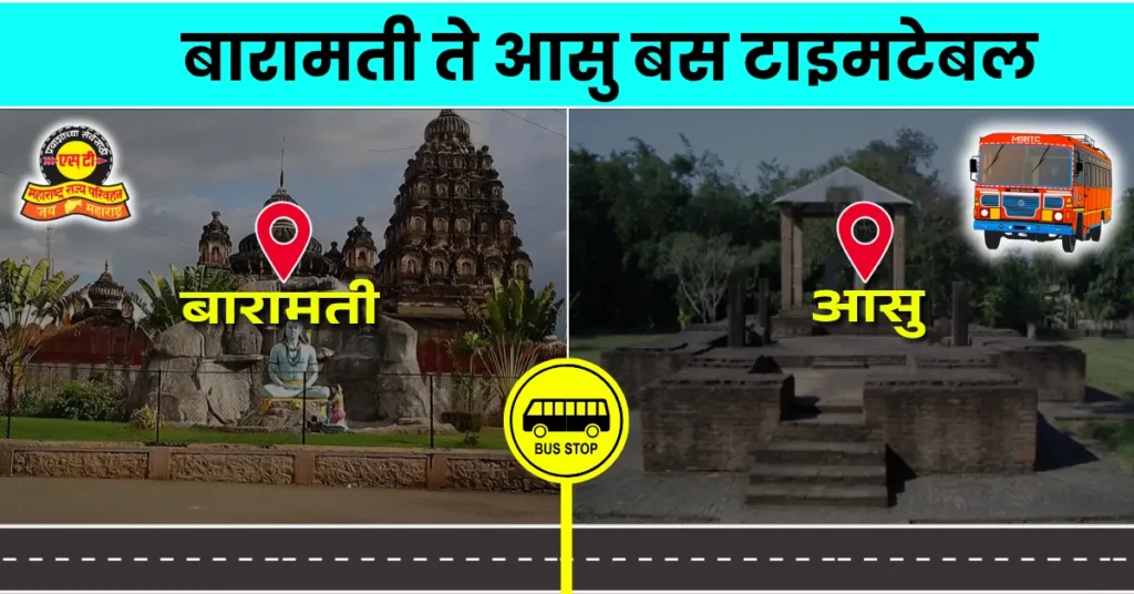 Baramati To Aasu Bus Time Table: Route, Fare & Distance