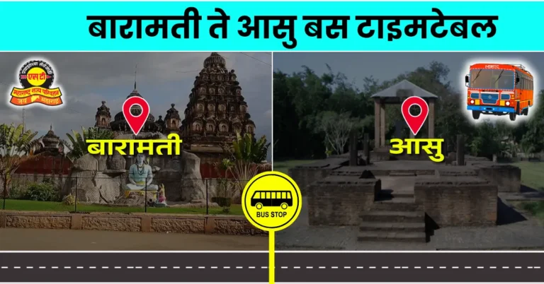 baramati-to-aasu-bus-timetable