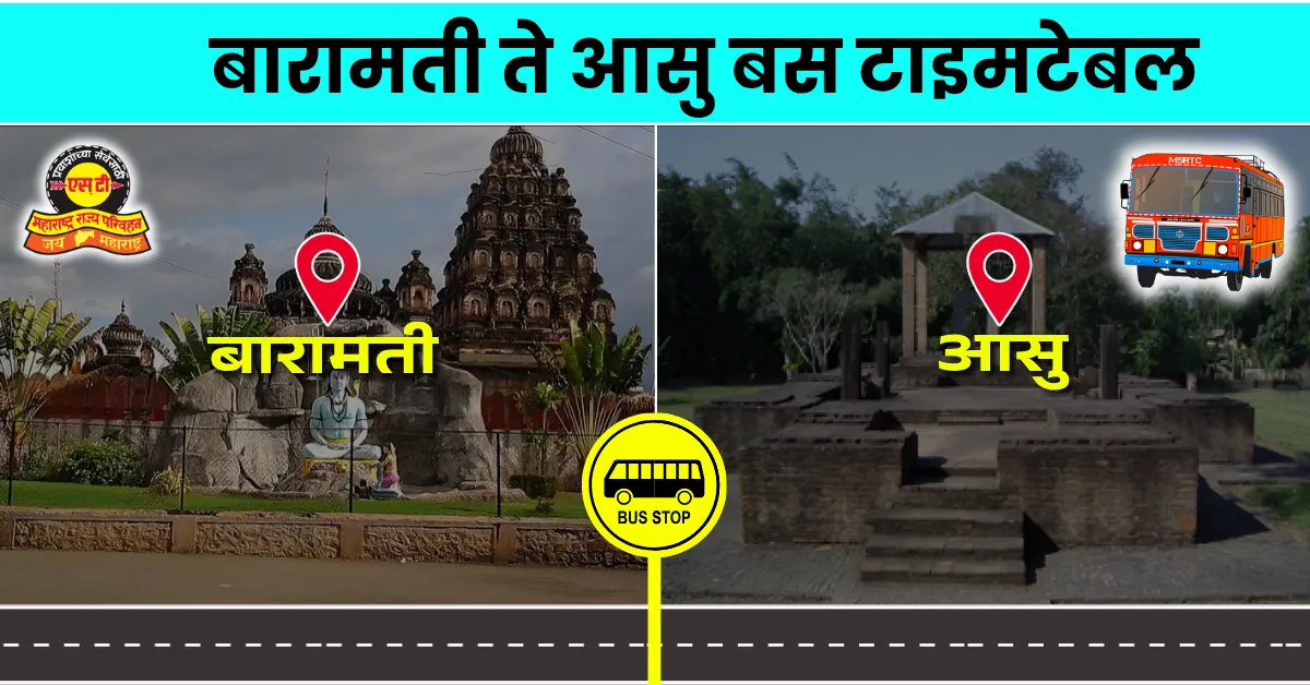 baramati-to-aasu-bus-timetable