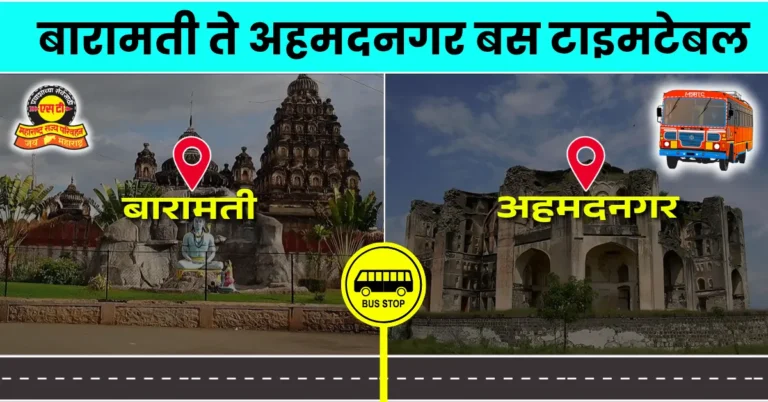baramati-to-ahmadnagar-bus-timetable