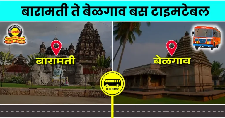 baramati-to-belgaon-bus-timetable
