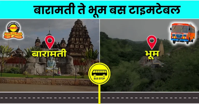 baramati-to-bhoom-bus-timetable