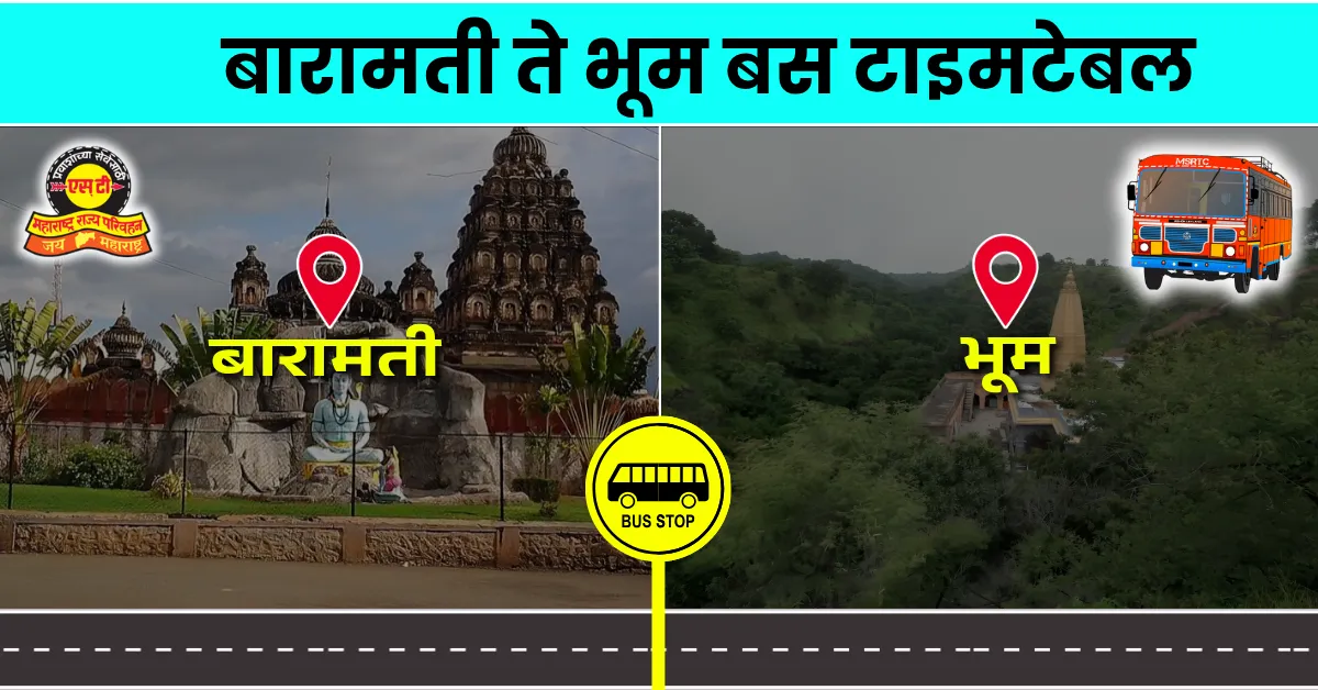 baramati-to-bhoom-bus-timetable