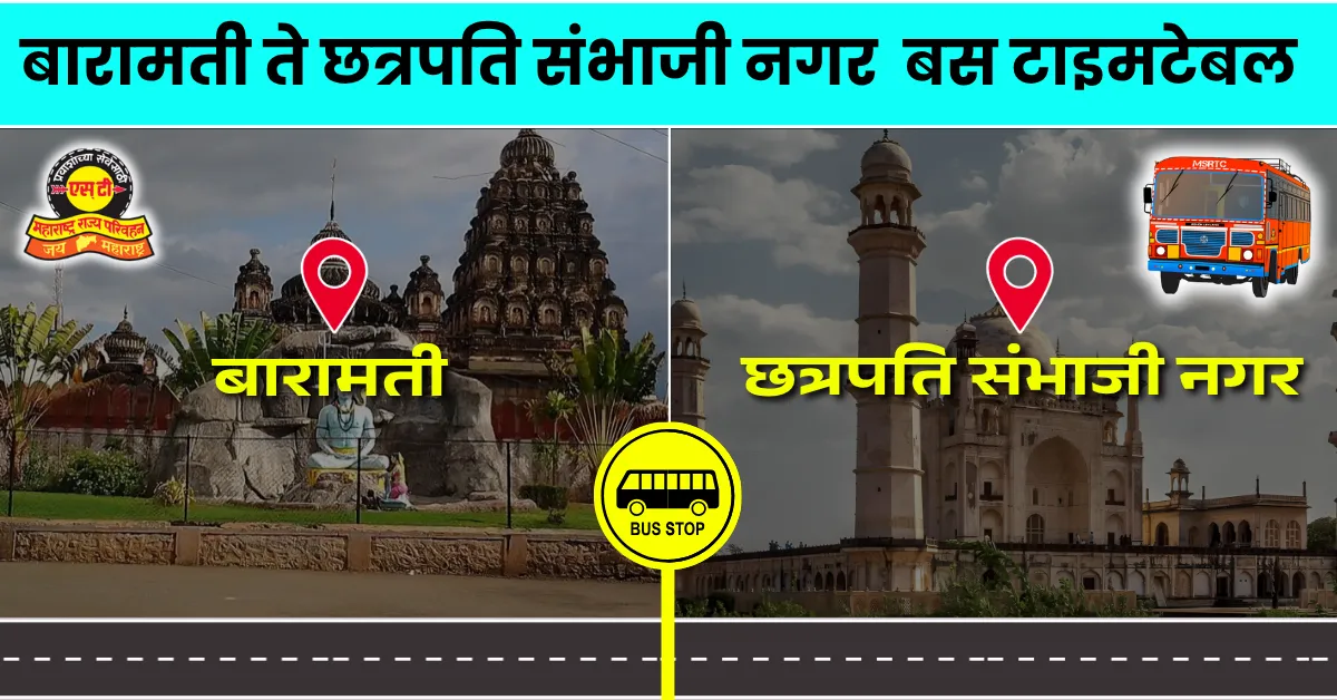 baramati-to-chatrapati-sambhaji-nagar-bus-timetable