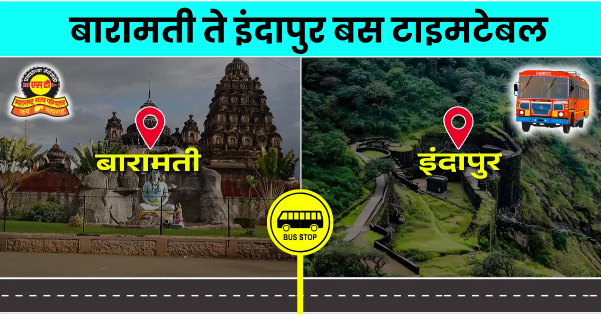 baramati-to-indapur-bus-timetable