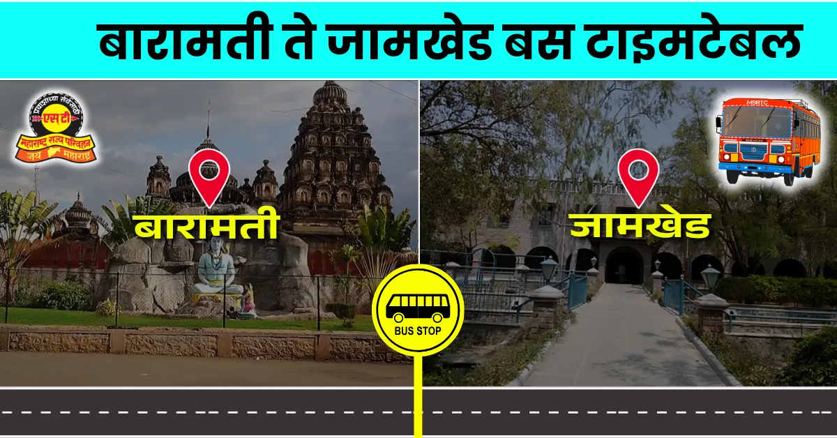 baramati-to-jamkhed-bus-timetable