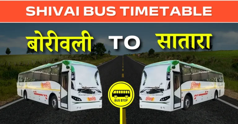 borivali-to-satara-shivai-bus-timetable