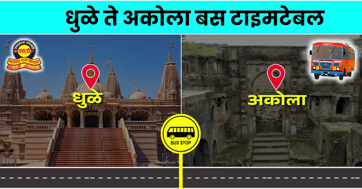 dhule-to-akola-bus-timetable