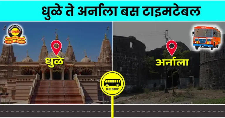 dhule-to-arnala-bus-timetable