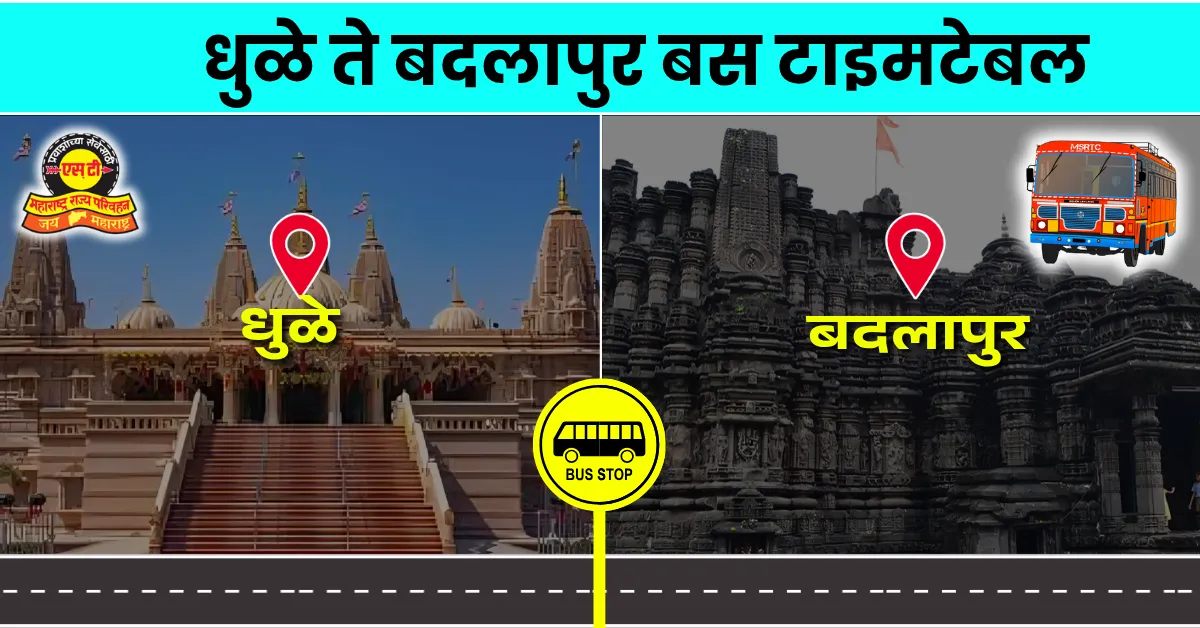 dhule-to-badlapur-bus-timetable