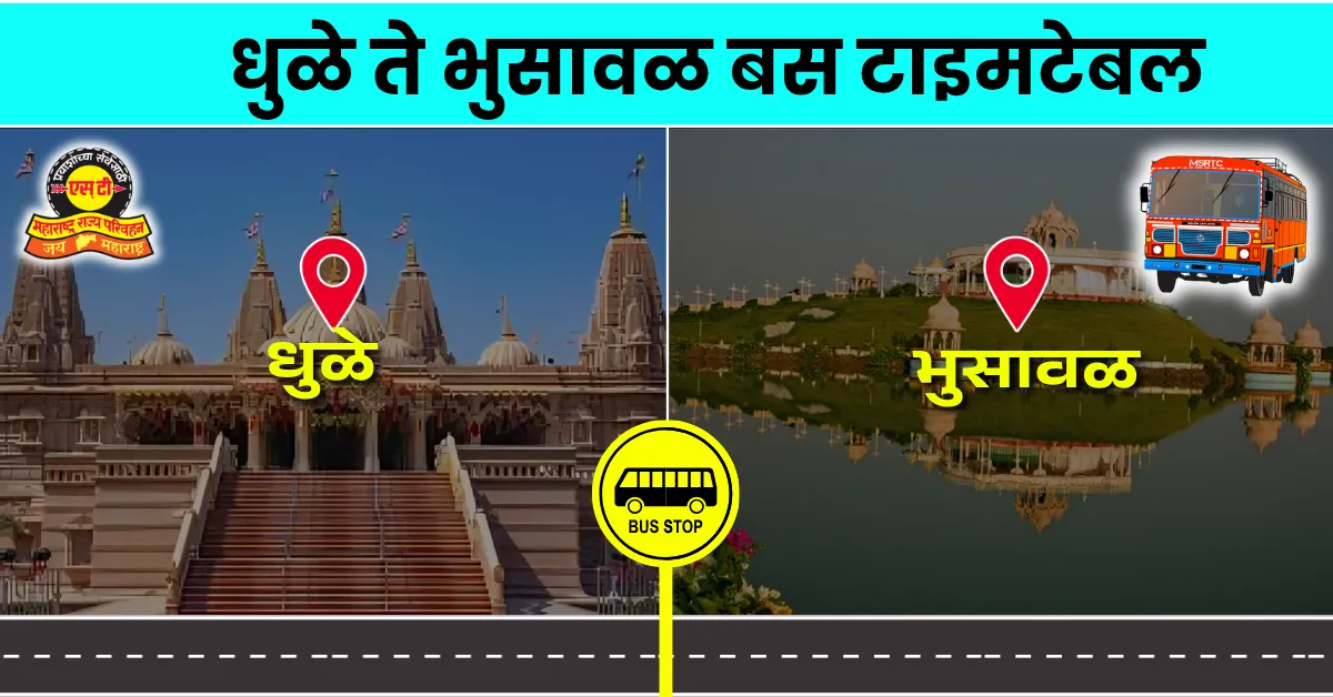 dhule-to-bhusawal-bus-timetable