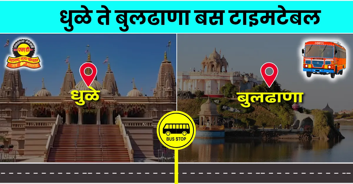 dhule-to-buldhana-bus-timetable