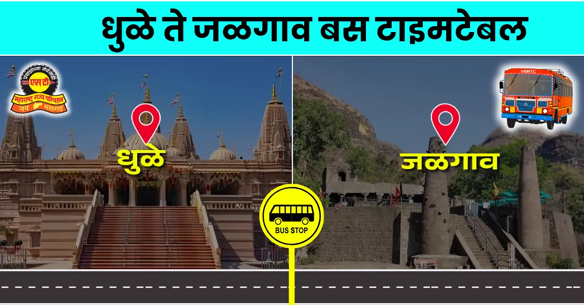 dhule-to-jalgaon-bus-timetable