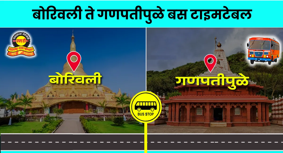 borivali-to-ganpatipule-bus-timetable
