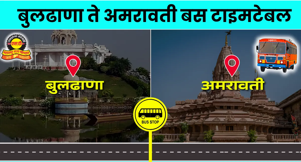 buldhana-to-amravati-bus-timetable
