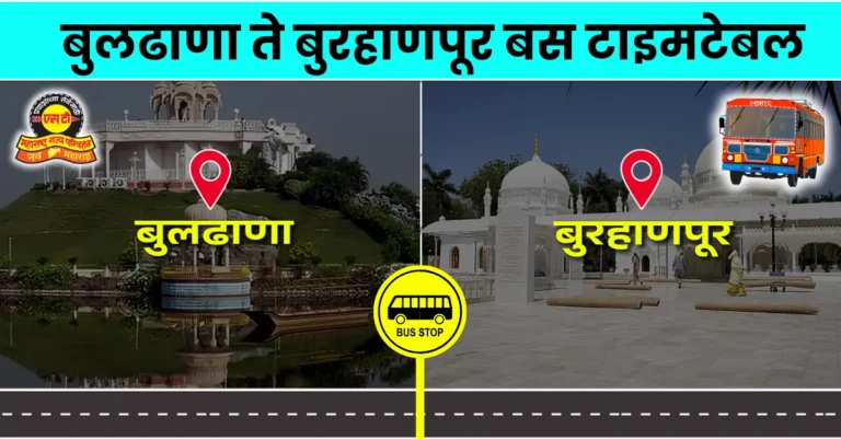 buldhana-to-burhanpur-bus-timetable
