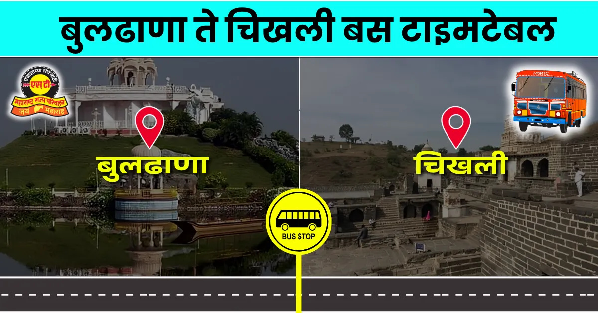 buldhana-to-chikhali-bus-timetable