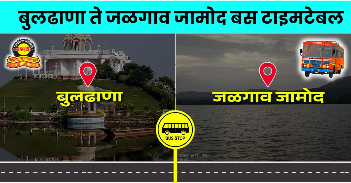 buldhana-to-jalgaon-jamod-bus-timetable