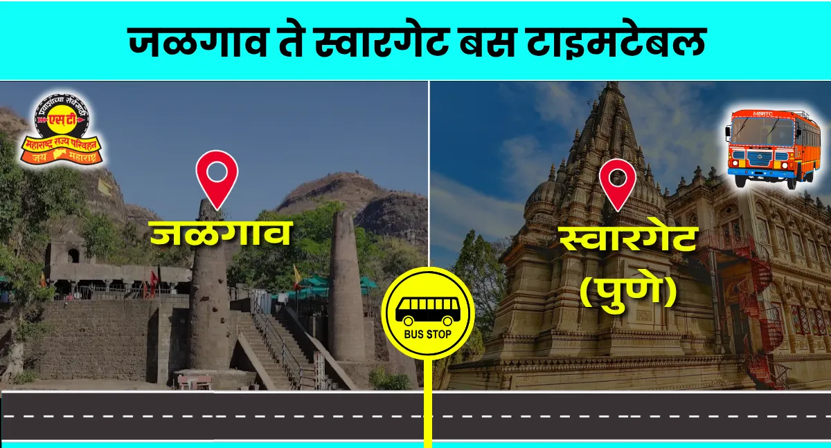 jalgaon-to-swargate-bus-timetable