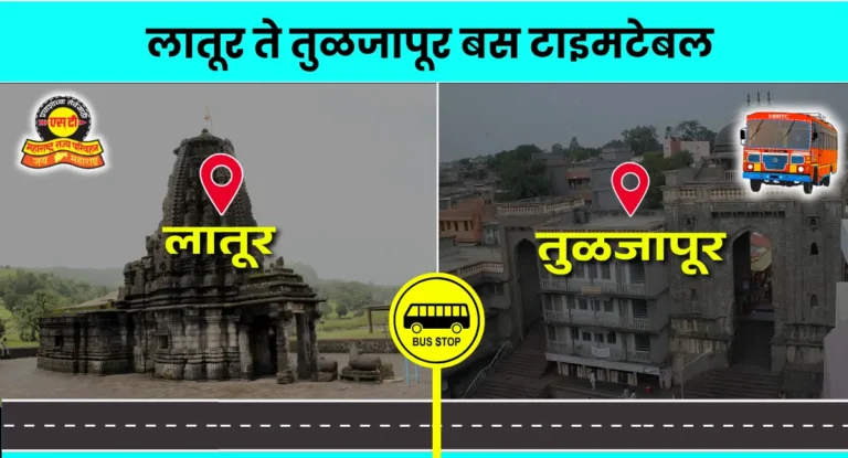 latur-to-tuljapur-bus-timetable