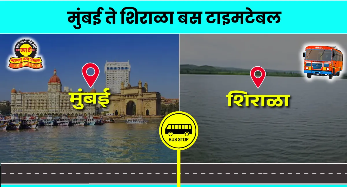 mumbai-to-shirala-bus-timetable