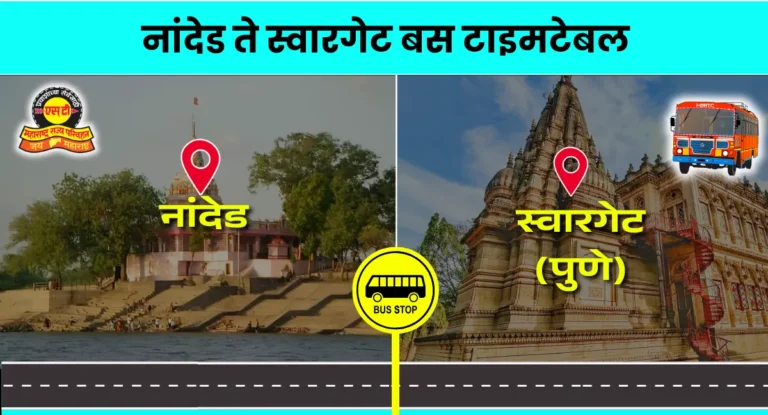 nanded-to-swargate-bus-timetable
