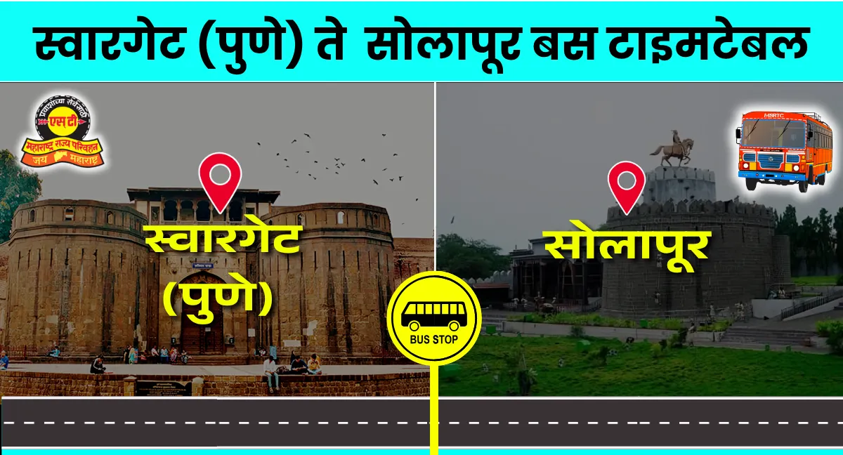 swargate-pune-to-solapur-bus-timetable