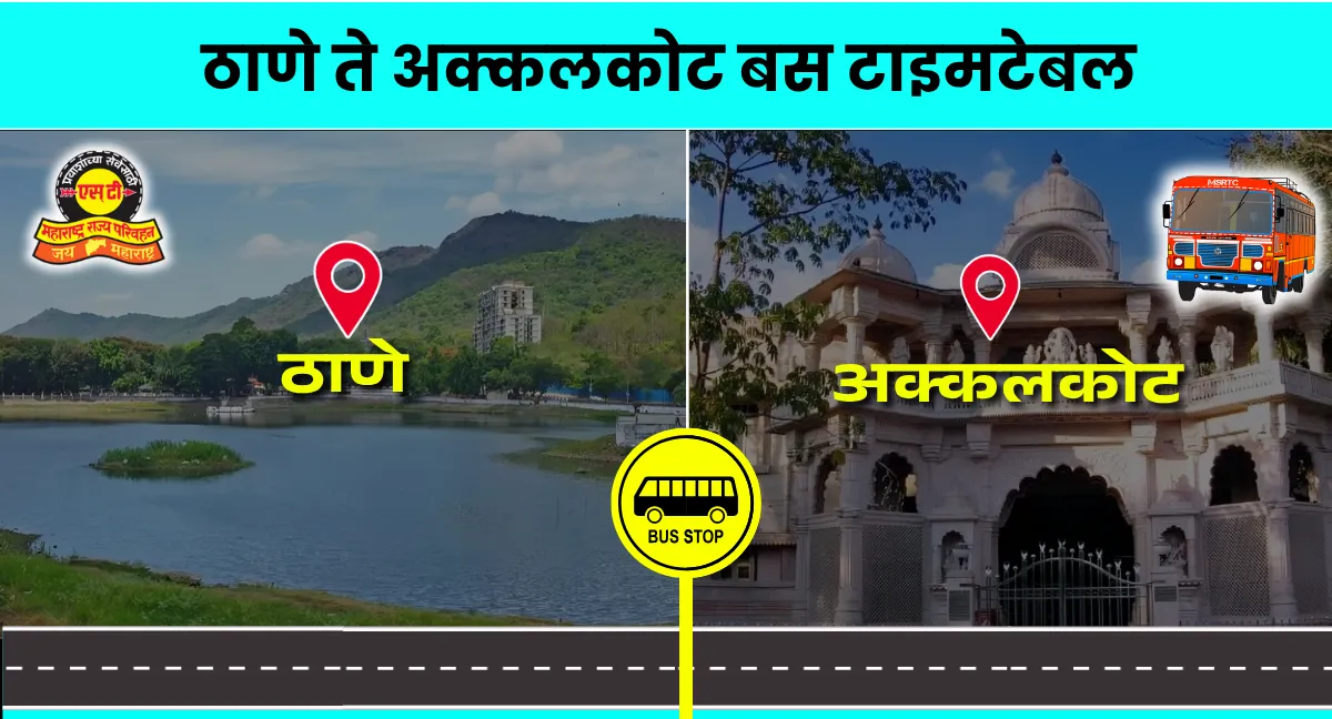 thane-to-akkalkot-bus-timetable