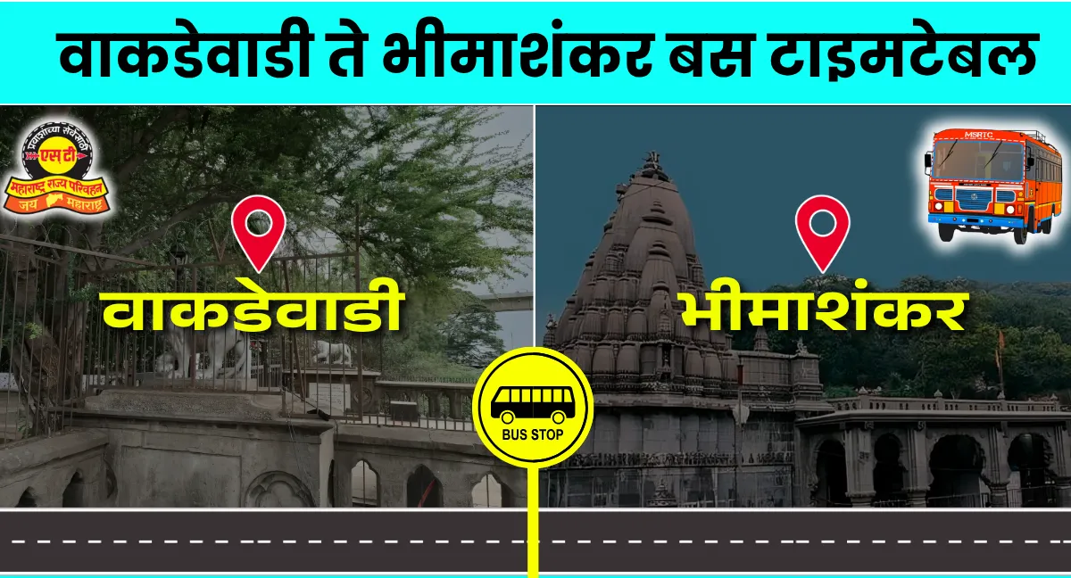 wakdewadi-to-bhimashakar-bus-timetable