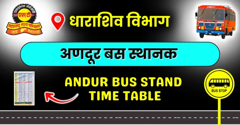 andur-bus-stand-time-table