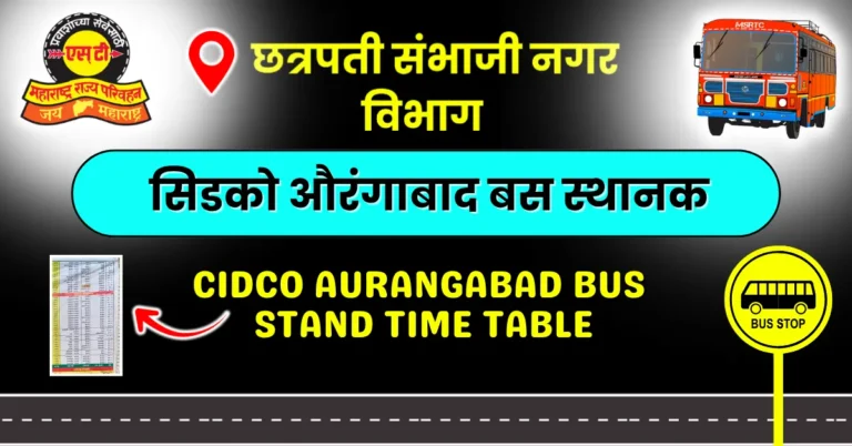 cidco-aurangabad-bus-stand-time-table