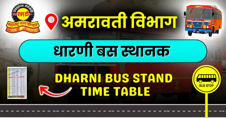 dharni-bus-stand-time-table