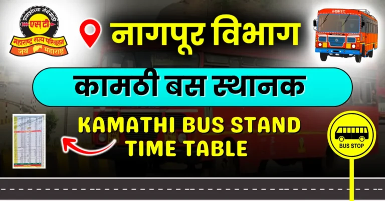 kamthi-bus-stand-time-table